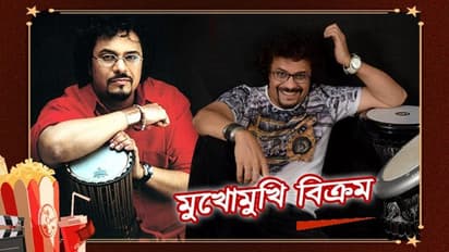 'জয়ার সঙ্গে বন্ডিংটা আরও মজবুত হল', লকডাউনে একান্ত আলাপচারিতায় বিক্রম