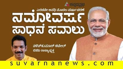 ಮೋದಿಯದ್ದು ಜನಮೆಚ್ಚಿದ, ಜಗಮೆಚ್ಚಿದ ಆಡಳಿತ; ಸಂಸದ ನಳಿನ್ ಕುಮಾರ್ ಕಟೀಲ್