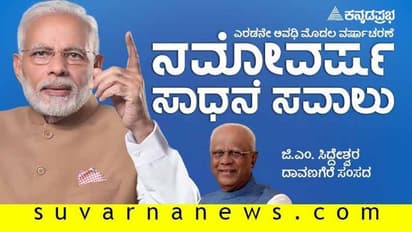 ಆರ್ಥಿಕತೆಗಿಂತ ಜನರ ಆರೋಗ್ಯಕ್ಕೆ ನಮೋ ಆದ್ಯತೆ: ದಾವಣಗೆರೆ ಸಂಸದ ಜಿ.ಎಂ.ಸಿದ್ದೇಶ್ವರ