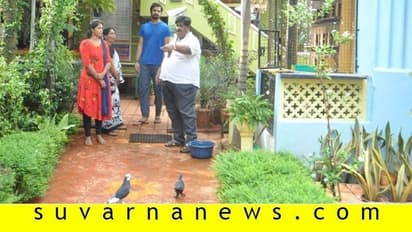 ಸಾಲಿಗ್ರಾಮದಲ್ಲೊಂದು ಅಪರೂಪದ ಮನೆ, ಗಿಜಿಗುಡುವ ಪಕ್ಷಿಧಾಮ, ಸುತ್ತೆಲ್ಲವೂ ಉದ್ಯಾನವನ