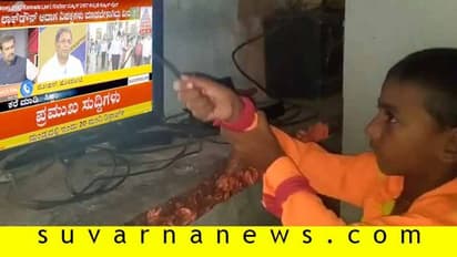 ಸುವರ್ಣ ಚ್ಯಾನಲ್ನಲ್ಲಿ ಸಿದ್ದರಾಮಯ್ಯ: ಟಿವಿಗೇ ಪೂಜೆ ಸಲ್ಲಿಸಿದ ಕಟ್ಟಾ ಅಭಿಮಾನಿ..!