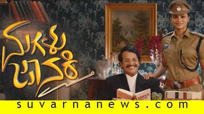 ಮತ್ತೆ ಬಂದ ಮಗಳು ಜಾನಕಿ: ಅಗಸ್ಟ್‌ನಿಂದ ನಿಮ್ಮ ಅಂಗೈಯಲ್ಲೇ ಟಿಎನ್‌ಎಸ್‌ ಕತೆ