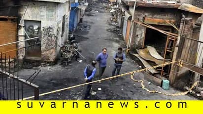 ದೆಹಲಿ ಗಲಭೆ ಹಿಂದಿನ ಕಾಣದ ಕೈ ಯಾರದ್ದು?  ಭಯಾನಕ ಅಂಶ ಹೆಕ್ಕಿ ತೆಗೆದ ಪೊಲೀಸರು!