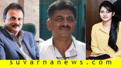 ಕಾಫಿ ಡೇ ಸಿದ್ಧಾರ್ಥ್ ಪುತ್ರ, ಡಿಕೆಶಿ ಪುತ್ರಿ ಮದುವೆ ಮಾತುಕತೆ!