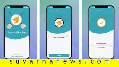 ‘ರಿಮೂವ್ ಚೀನಾ ಆ್ಯಪ್’ ಕೂಡ ಪ್ಲೇಸ್ಟೋರಿಂದ ಔಟ್!