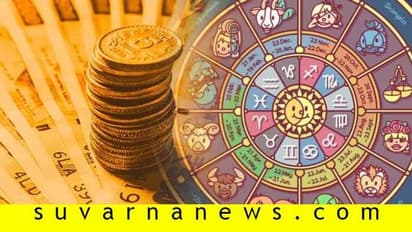 ಯಾವ ರಾಶಿಯವರಿಗೆ ಯಾವ ರೀತಿ ಧನಲಾಭ?