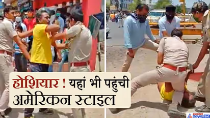 'देखते हैं कैसे नहीं कटवाता है चालान' और पुलिसवालों ने मास्क न होने पर युवक को पटकर पैरों से दबा ली गर्दन