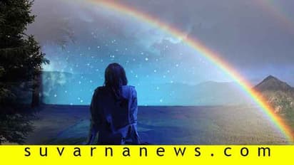 ಕನಸಿನಲ್ಲಿ ಕಾಮನಬಿಲ್ಲು ಕಾಣುವುದು ಯಾವುದರ ಸಂಕೇತ!