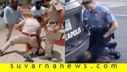 ವ್ಯಕ್ತಿ ಕುತ್ತಿಗೆಯನ್ನು ಮಂಡಿಯಿಂದ ಅದುಮಿದ ಪೊಲೀಸ್ ಪೇದೆ!