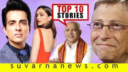 ಕಾರ್ಮಿಕರಿಗೆ ವಿಶೇಷ ವಿಮಾನ, ಇಟಲಿ ಹಿಂದಿಕ್ಕಿದ ಭಾರತಕ್ಕೆ 6ನೇ ಸ್ಥಾನ; ಜೂ.6ರ ಟಾಪ್ 10 ಸುದ್ದಿ!