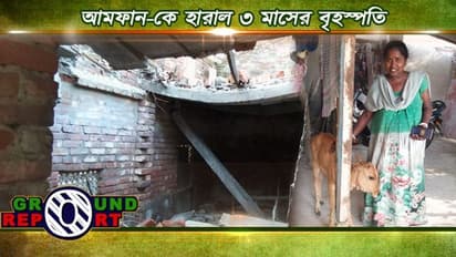 ৩ মাসের বৃহস্পতির কাছে হার মেনেছে ঘূর্ণিঝড় আমফান, ফোটো তুলতে গেলেই তার যত লজ্জা