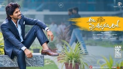 `అల వైకుంఠపురములో` రీమేక్ ఆ హీరో చేయటం లేదు!