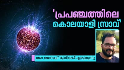 ഭൂമിയെ തുടച്ചുനീക്കാന്‍ ശേഷിയുള്ള ഒരു ഭീകരന്‍