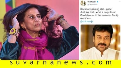 ಟಾಲಿವುಡ್ ಮೆಗಾಸ್ಟಾರ್​ ಚಿರಂಜೀವಿಗೆ ಶ್ರದ್ಧಾಂಜಲಿ: ಖ್ಯಾತ ಲೇಖಕಿ ಎಡವಟ್ಟು