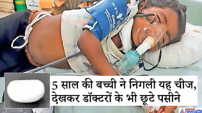अगर आपके घर में हैं छोटे बच्चे, तो होशियार रहें, इस बच्ची की शरारत से डॉक्टरों तक के हाथ-पैर फूल गए थे