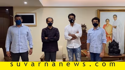 ಅತ್ತ ಸೂದ್ ಟೀಕಿಸಿದ ರಾವತ್, ಹೂಗುಚ್ಛ ನೀಡಿ ಗೌರವಿಸಿದ ಠಾಕ್ರೆ!