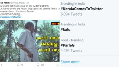 'കേറി വാടാ മക്കളെ', ആഹ്വാനം ഏറ്റെടുത്ത് മലയാളികള്; ട്വിറ്ററില് ട്രെന്ഡിംഗായി കേരള ഹാഷ്ടാഗ്