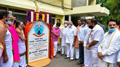 ರಾಜ್ಯ ಬ್ರಾಹ್ಮಣ ಅಭಿವೃದ್ಧಿ ಮಂಡಳಿ ಲಾಂಛನ ಉದ್ಘಾಟನೆ: ಇಲ್ಲಿವೆ ಫೋಟೋಸ್