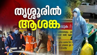 ആശങ്കയോടെ തൃശ്ശൂർ; ഇന്ന് ഏറ്റവുമധികം കൊവിഡ് കേസുകൾ, ശുചീകരണ തൊഴിലാളികൾക്കും രോഗം
