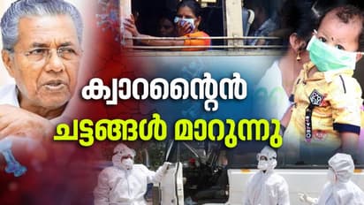 ക്വാറന്റീന് മാർഗനിർദേശങ്ങള് പുതുക്കുന്നു, പുതിയ ചട്ടങ്ങൾ അറിയാം