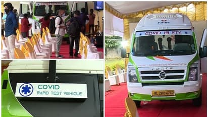 കേരളത്തിലെ ആദ്യ റാപ്പിഡ് ടെസ്റ്റ് ആംബുലൻസ് പത്തനംതിട്ടയിൽ, ക്വാറന്റീൻ കേന്ദ്രങ്ങളിലെത്തി പരിശോധന