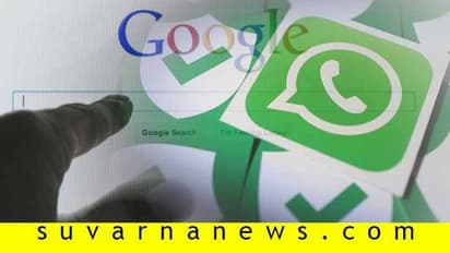 ಗೂಗಲ್ ಸರ್ಚ್‌‌‌ನಲ್ಲಿ ಕಾಣತ್ತೆ ನಿಮ್ಮ ವಾಟ್ಸ್ಆ್ಯಪ್ ನಂಬರ್!
