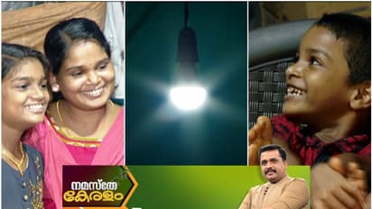 മെഴുതിരിയുടെ ഇരുണ്ട വെട്ടം ഇനി വേണ്ട, നിറവെളിച്ചത്തിൽ പഠിക്കാൻ ഈ കുഞ്ഞുങ്ങൾ