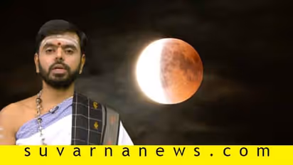 ಜೂ.21ರ ಖಂಡಗ್ರಾಸ ಸೂರ್ಯ ಗ್ರಹಣ: ರಾಶಿ ಫಲ ಹೇಗಿದೆ?