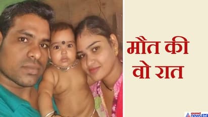 पिता ने पहले डेढ़ साल की मासूम बेटी को फांसी पर लटकाया, फिर पत्नी को दी मौत..आखिर में खुद भी मर गया