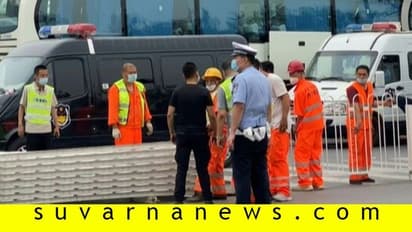 ಬೀಜಿಂಗ್ನಲ್ಲಿ 3 ದಿನದಲ್ಲಿ 46 ಮಂದಿಗೆ ಸೋಂಕು: ಮಾರುಕಟ್ಟೆ, ವಸತಿ ಪ್ರದೇಶ ಬಂದ್!