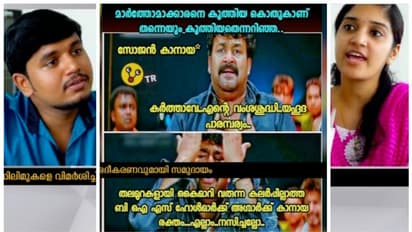 'ചരിത്രത്തില് അഭിമാനിക്കാന് അവകാശമില്ലേ'; ട്രോളുകള്ക്ക് ക്നാനായ അസോസിയേഷന്റെ മറുപടി