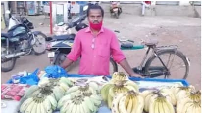 ലോക്ക്ഡൗണിൽ ജോലി പോയി, അധ്യാപകൻ പഴക്കച്ചവടം തുടങ്ങി; ഇപ്പോഴിതാ പുതിയ 'ട്വിസ്റ്റ്'