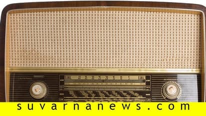 ಹಳೆಯ ರೇಡಿಯೋಗೆ ಐದು ಲಕ್ಷ ಕೊಡ್ತೀವಿ!