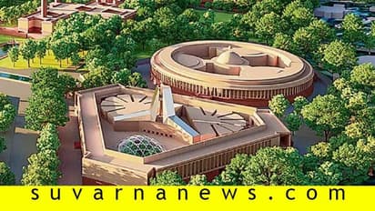 ಹೊಸ ಸಂಸತ್ತಿನ ಲೋಕಸಭೆಯಲ್ಲಿ 900 ಸದಸ್ಯರಿಗೆ ಸೀಟು!