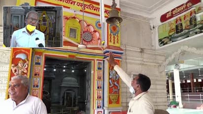 കൊറോണ കാലത്ത് 'ഹൈടെക്' ആയി ക്ഷേത്രങ്ങളും; സ്പർശനം ഒഴിവാക്കാൻ സെൻസറിൽ പ്രവർത്തിക്കുന്ന മണി