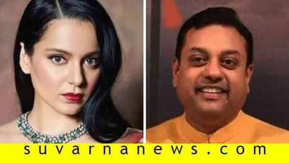 ಬಾಲಿವುಡ್ 'ಕ್ವೀನ್' ಕಂಗನಾಳನ್ನು ಹೊಗಳಿದ ಬಿಜೆಪಿ ಮುಖಂಡ..!