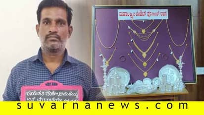 ಬೆಂಗ್ಳೂರಲ್ಲಿ 30 ಲೂಟಿ ಮಾಡಿದ್ದ ಆಂಧ್ರದ ಕಳ್ಳನ 'ವಾಚಿಂಗ್' ಸ್ಟೋರಿ!