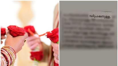 'വിഷാദ രോഗത്തിന് മരുന്ന് കഴിക്കുന്നുണ്ട്'; വിവാഹ പരസ്യത്തില് പുതിയ ട്രെന്ഡ്