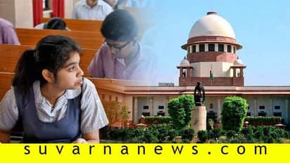 SSLC ಪರೀಕ್ಷೆ ರದ್ದುಕೋರಿ ಹಾಕಿದ್ದ ಅರ್ಜಿಗೆ ಸುಪ್ರೀಂಕೋರ್ಟ್ ಮಹತ್ವದ ತೀರ್ಪು..!