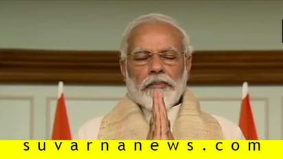 ನಮ್ಮ ಯೋಧರ ಬಲಿದಾನ ವ್ಯರ್ಥವಾಗುವುದಿಲ್ಲ: ಹುತಾತ್ಮ ಯೋಧರಿಗೆ ಮೋದಿ ಶ್ರದ್ಧಾಂಜಲಿ!