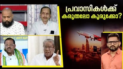 കരുതലുമില്ല... കരുണയുമില്ല...നാട്ടിലെത്താൻ വഴിയുമില്ല... വേദനയും രോഷവും പങ്കുവച്ച് പ്രവാസികൾ