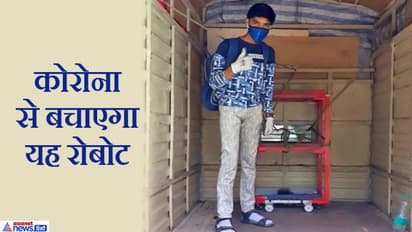 कोरोना वॉरियर्स को संक्रमण से बचाने सामने आया यह अनूठा रोबोट, 9th के स्टूडेंट ने किया ईजाद