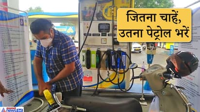 लीजिए खुल गया ऐसा पेट्रोल पंप, जिस पर आपको अपनी गाड़ी में खुद फ्यूल भरना पड़ेगा