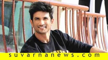 ಆತ್ಮಹತ್ಯೆ ಮಾಡಿಕೊಳ್ಳುವ ಮುನ್ನವೇ ಸಿಬ್ಬಂದಿಗೆ ಸಂಬಳ ನೀಡಿದ್ದ ಸುಶಾಂತ್ ಸಿಂಗ್!