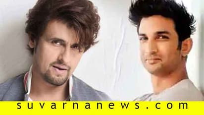 ಮ್ಯೂಸಿಕ್ ಮಾಫಿಯಾ ಬಗ್ಗೆ ಸೋನು ನಿಗಮ್ ಮಾತು: ಸಂಗೀತ ಕ್ಷೇತ್ರದಲ್ಲೂ ಆತ್ಮಹತ್ಯೆ ಎಚ್ಚರಿಕೆ