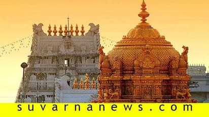 ತಿರುಪತಿಯಲ್ಲಿ ಹಿಂದುಯೇತರರ  ಪ್ರವೇಶ ನಿಯಮ ಸಡಿಲ: ವಿವಾದ