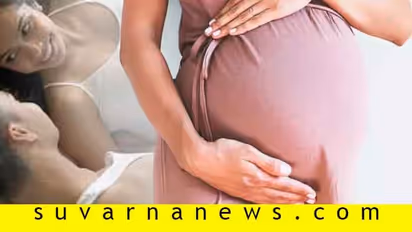 ಪ್ರಗ್ನೆನ್ಸಿ; ಹೀಗಿರಲಿ ಪತಿಪತ್ನಿ ನಡುವಿನ ಇಂಟಿಮಸಿ