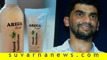 ನಿವೇದನ್ ನೆಂಪೆಯಿಂದ ಅಡಕೆಯಿಂದ ಸ್ಯಾನಿಟೈಸರ್‌ ತಯಾರಿಕೆ