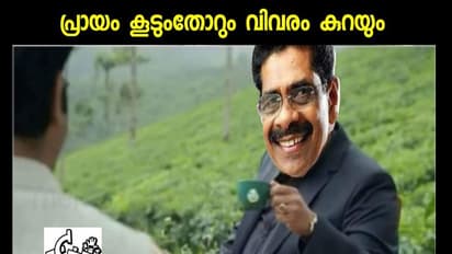 നിപ രാജകുമാരി, കൊവിഡ് റാണി, ... പദവികള്‍ കുറഞ്ഞ വിലയ്ക്ക് കൊടുക്കപ്പെടും; കാണാം മുല്ലപ്പള്ളി ട്രോളുകള്‍