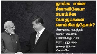 #UnmaskingChina: அடங்காத கம்யூனிஸ்ட்... சீனாவுக்கு வாலாட்டி திடுக்கிட வைக்கும் தீக்கதிர் போஸ்ட்..!
